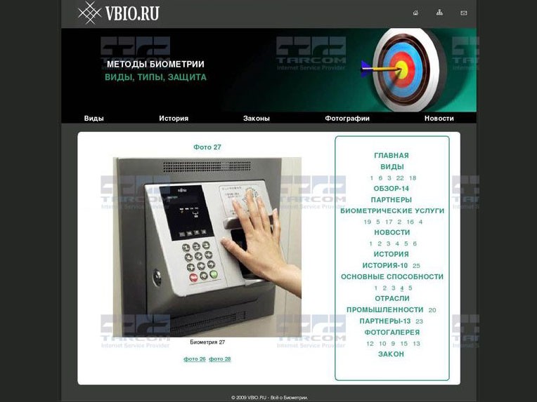 Научный сайт о биометрии