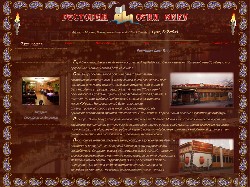 Сайт ресторана Огни Баку