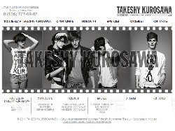 Студия дизайнерской одежды Takeshy Kurosawa